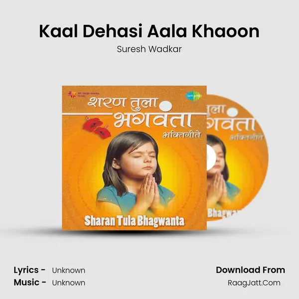 Kaal Dehasi Aala Khaoon MP3 Song by Suresh Wadkar Cover
