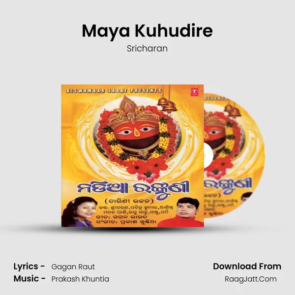 Maya Kuhudire MP3 Song by Sricharan Cover
