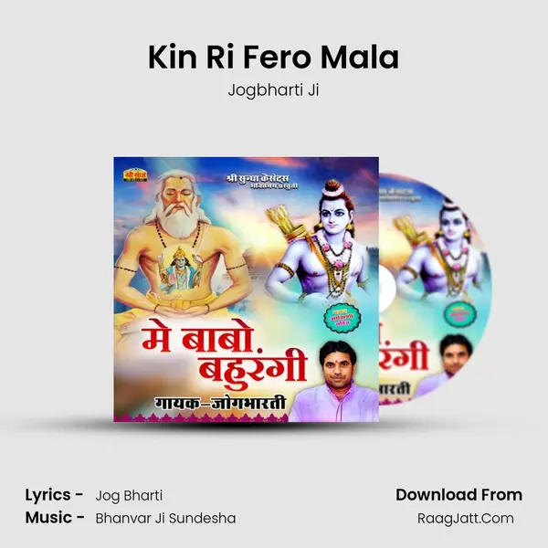 Kin Ri Fero Mala MP3 Song by Jogbharti Ji Cover