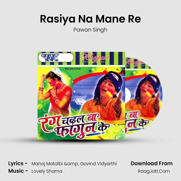 Rasiya Na Mane Re MP3 Song by Pawan Singh Cover