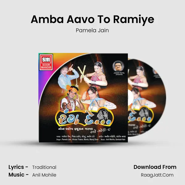 Amba Aavo To Ramiye MP3 Song by Pamela Jain Cover