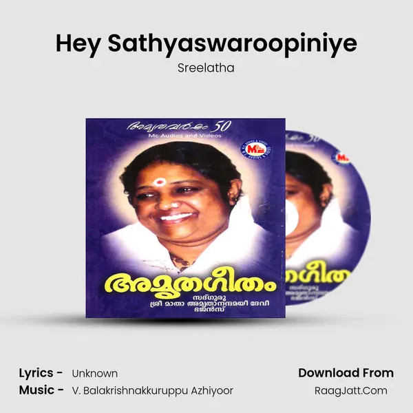 Hey Sathyaswaroopiniye MP3 Song by Sreelatha Cover