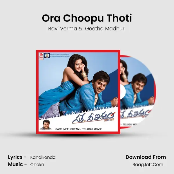 Ora Choopu Thoti MP3 Song by Ravi Verma Cover