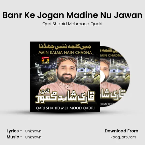 Banr Ke Jogan Madine Nu Jawan MP3 Song by Qari Shahid Mehmood Qadri Cover