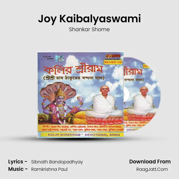 Joy Kaibalyaswami MP3 Song by Shankar Shome Cover