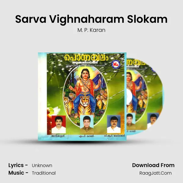 Sarva Vighnaharam Slokam MP3 Song by M. P. Karan Cover