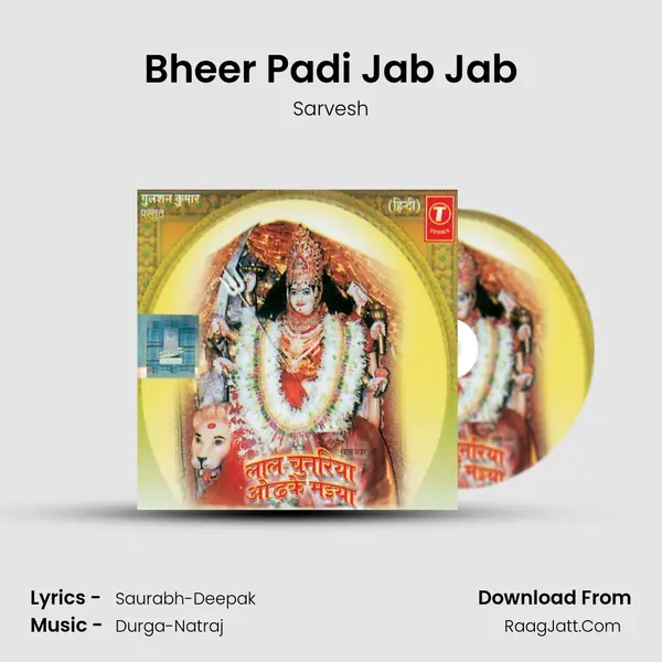 Bheer Padi Jab Jab MP3 Song by Sarvesh Cover