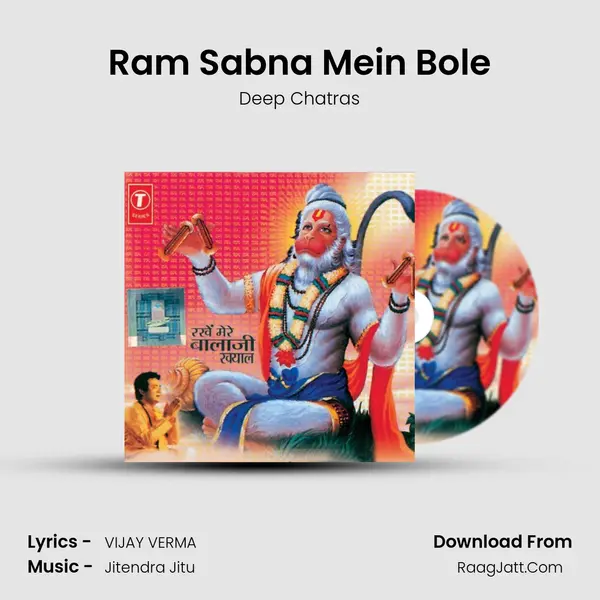 Ram Sabna Mein Bole MP3 Song by Deep Chatras Cover