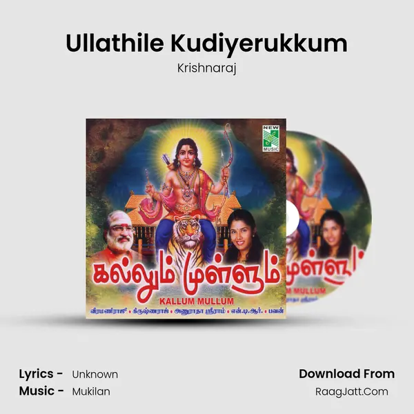 Ullathile Kudiyerukkum MP3 Song by Krishnaraj Cover