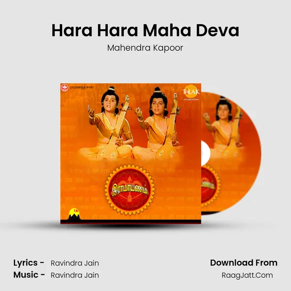 Hara Hara Maha Deva MP3 Song by Mahendra Kapoor Cover