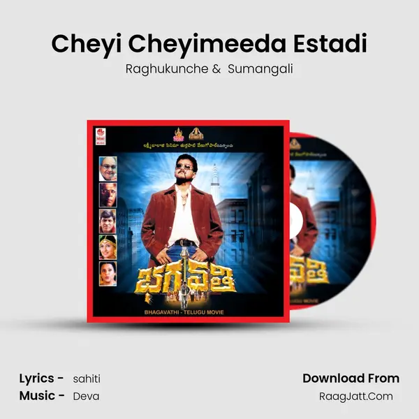 Cheyi Cheyimeeda Estadi mp3 song