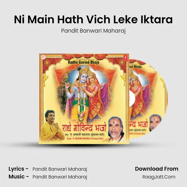 Ni Main Hath Vich Leke Iktara mp3 song