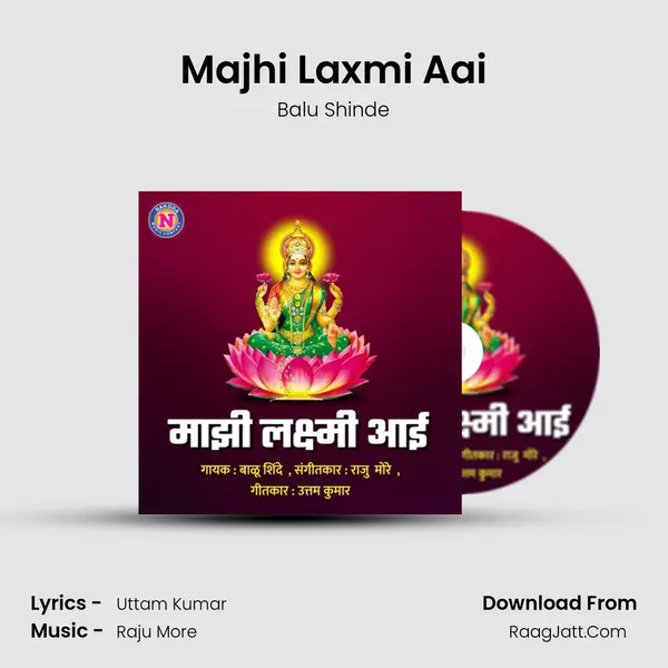 Majhi Laxmi Aai - Balu Shinde