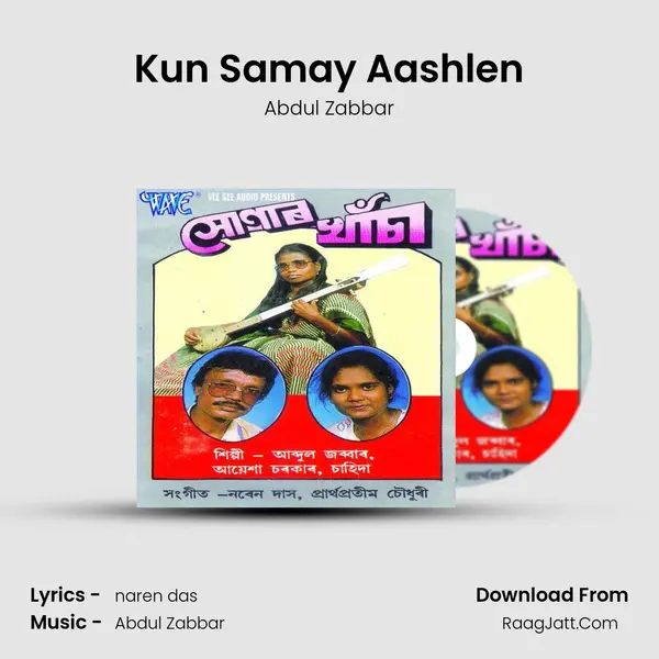 Kun Samay Aashlen MP3 Song by Abdul Zabbar Cover