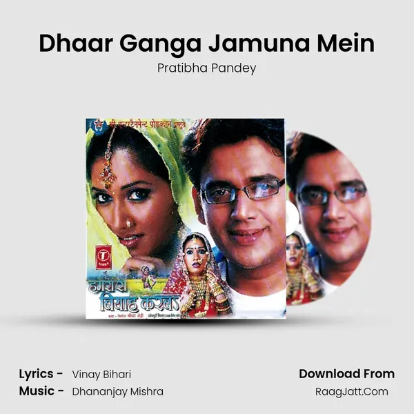 Dhaar Ganga Jamuna Mein MP3 Song by Pratibha Pandey Cover