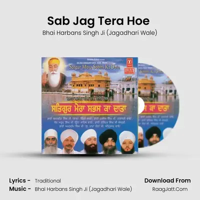 Sab Jag Tera Hoe Salana Samagam Karol Bagh(Part-1) - Bhai Harbans Singh Ji (Jagadhari Wale)