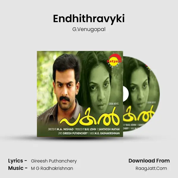 Endhithravyki MP3 Song by G.Venugopal Cover