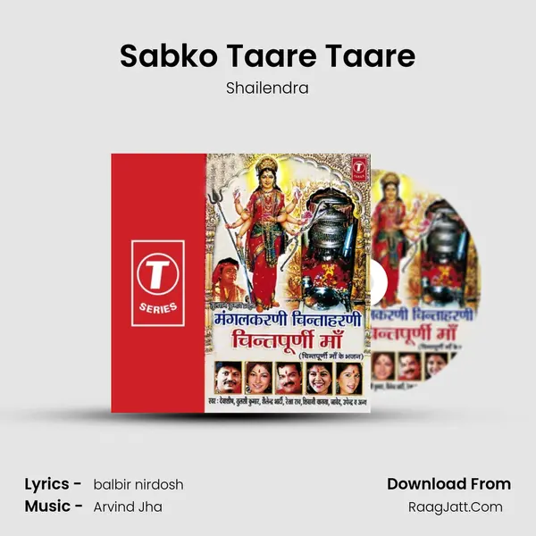Sabko Taare Taare MP3 Song by Shailendra Cover
