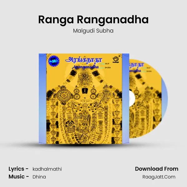 Ranga Ranganadha MP3 Song by Malgudi Subha Cover