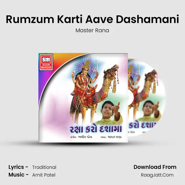 Rumzum Karti Aave Dashamani MP3 Song by Master Rana Cover