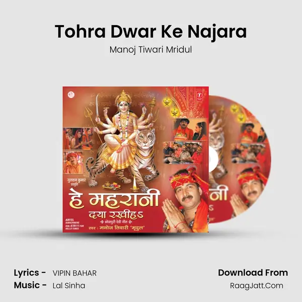 Tohra Dwar Ke Najara MP3 Song by Manoj Tiwari Mridul Cover