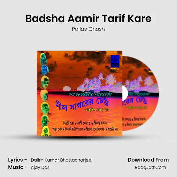 Badsha Aamir Tarif Kare MP3 Song by Pallav Ghosh Cover
