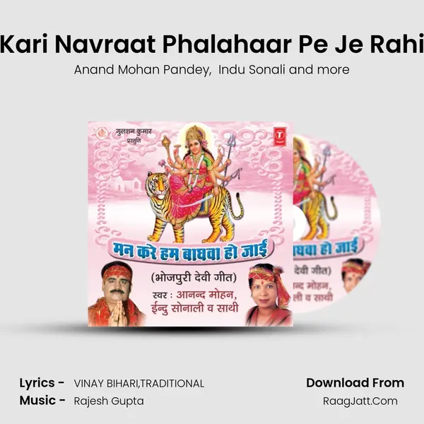 Kari Navraat Phalahaar Pe Je Rahi MP3 Song by Anand Mohan Pandey Cover