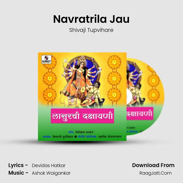 Navratrila Jau MP3 Song by Shivaji Tupvihare Cover