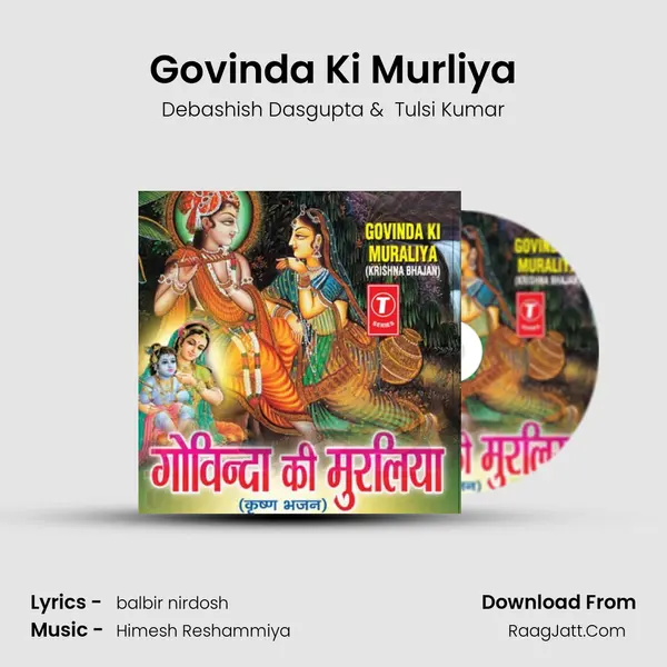 Govinda Ki Murliya MP3 Song by Debashish Dasgupta Cover