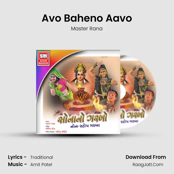 Avo Baheno Aavo MP3 Song by Master Rana Cover
