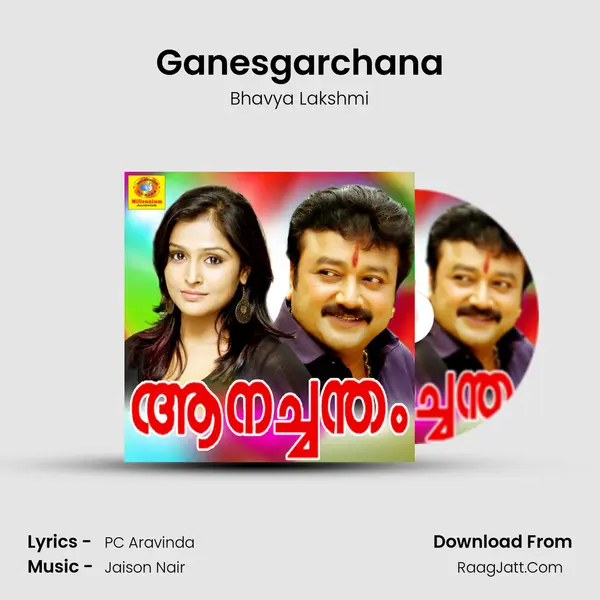 Ganesgarchana MP3 Song by Bhavya Lakshmi Cover