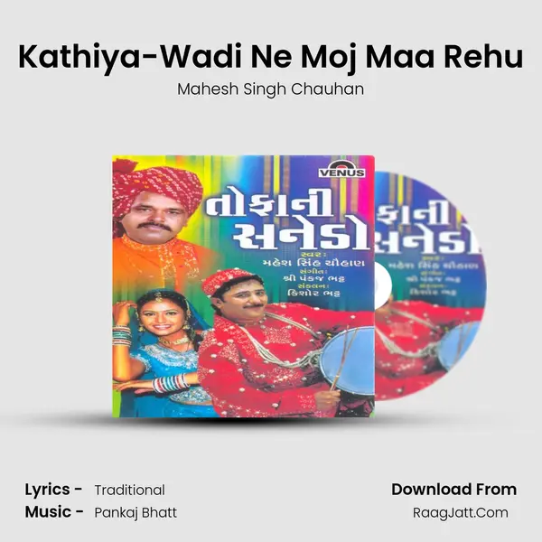 Kathiya-Wadi Ne Moj Maa Rehu MP3 Song by Mahesh Singh Chauhan Cover