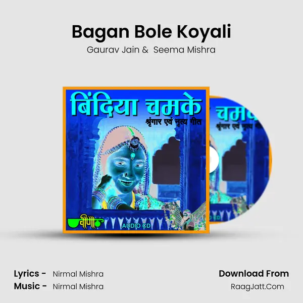 Bagan Bole Koyali MP3 Song by Gaurav Jain Cover