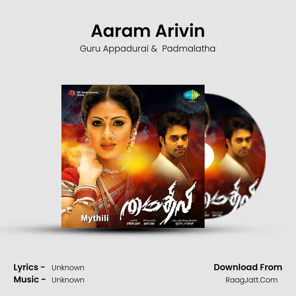 Aaram Arivin MP3 Song by Guru Appadurai Cover