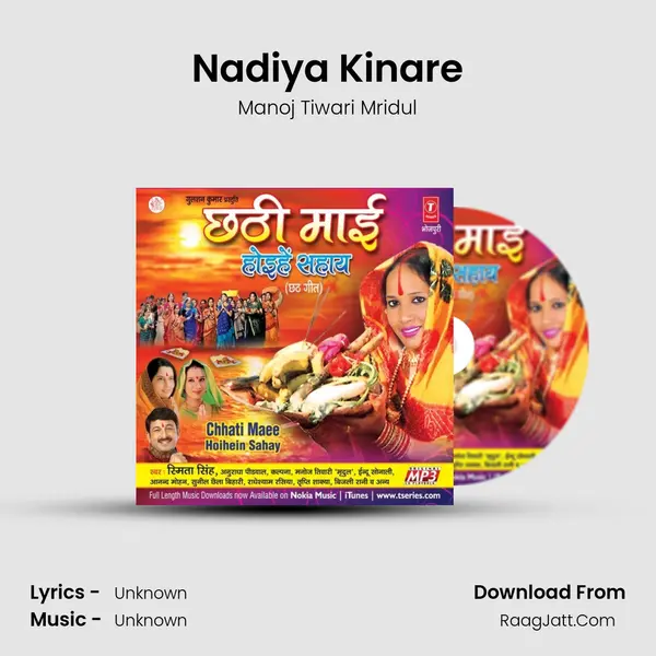 Nadiya Kinare MP3 Song by Manoj Tiwari Mridul Cover