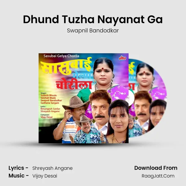 Dhund Tuzha Nayanat Ga MP3 Song by Swapnil Bandodkar Cover