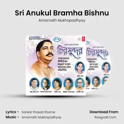 Sri Anukul Bramha Bishnu MP3 Song by Amarnath Mukhopadhyay Cover