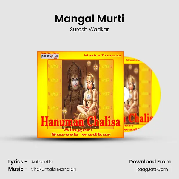 Mangal Murti MP3 Song by Suresh Wadkar Cover