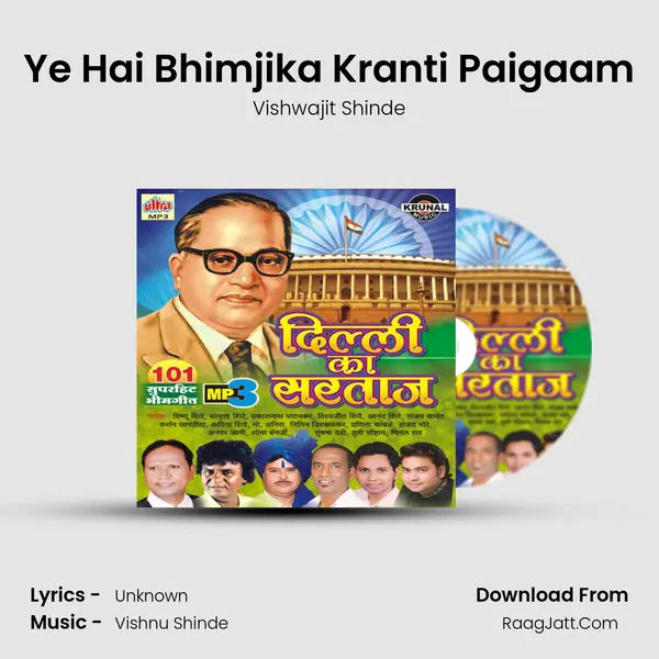 Ye Hai Bhimjika Kranti Paigaam mp3 song