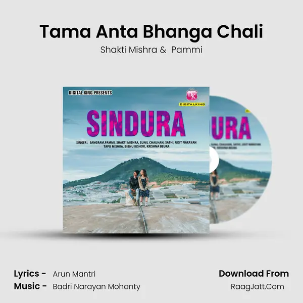 Tama Anta Bhanga Chali MP3 Song by Shakti Mishra Cover