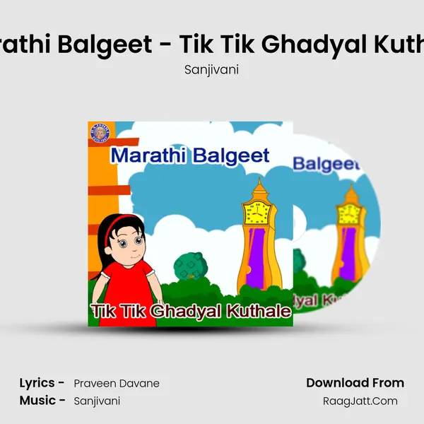 Marathi Balgeet - Tik Tik Ghadyal Kuthale - Sanjivani