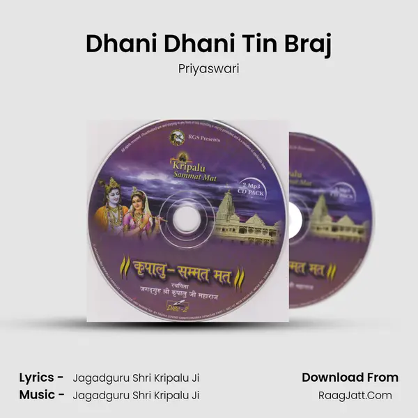 Dhani Dhani Tin Braj mp3 song