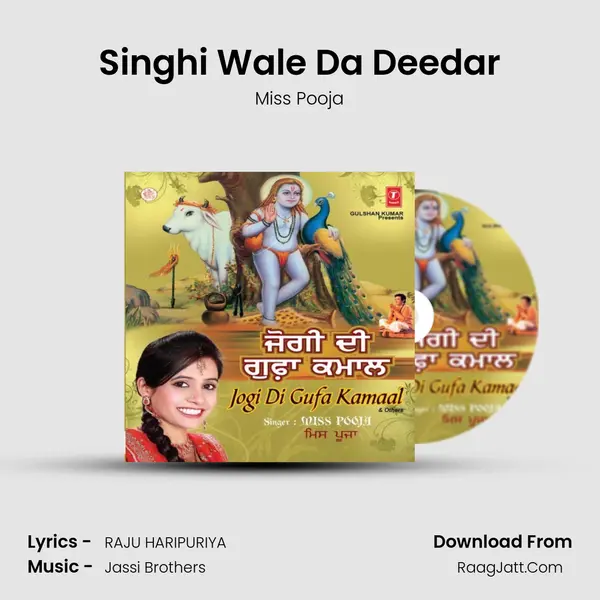 Singhi Wale Da Deedar MP3 Song by Miss Pooja Cover