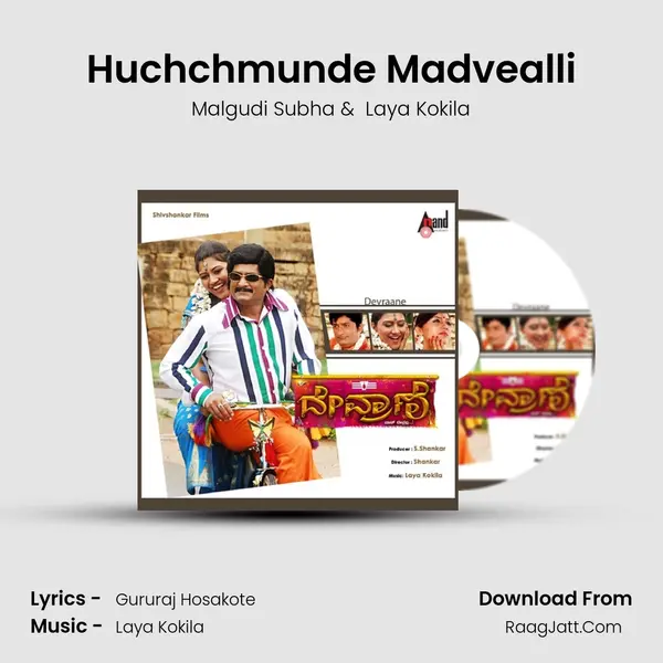 Huchchmunde Madvealli MP3 Song by Malgudi Subha Cover