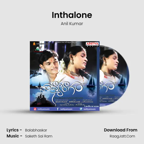Inthalone MP3 Song by Anil Kumar Cover
