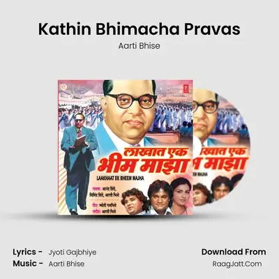 Kathin Bhimacha Pravas MP3 Song by Aarti Bhise Cover