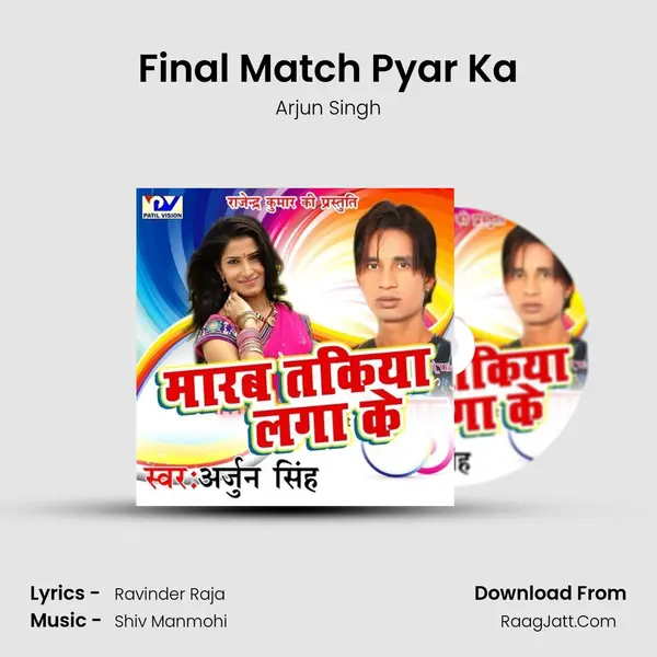 Final Match Pyar Ka MP3 Song by Arjun Singh Cover