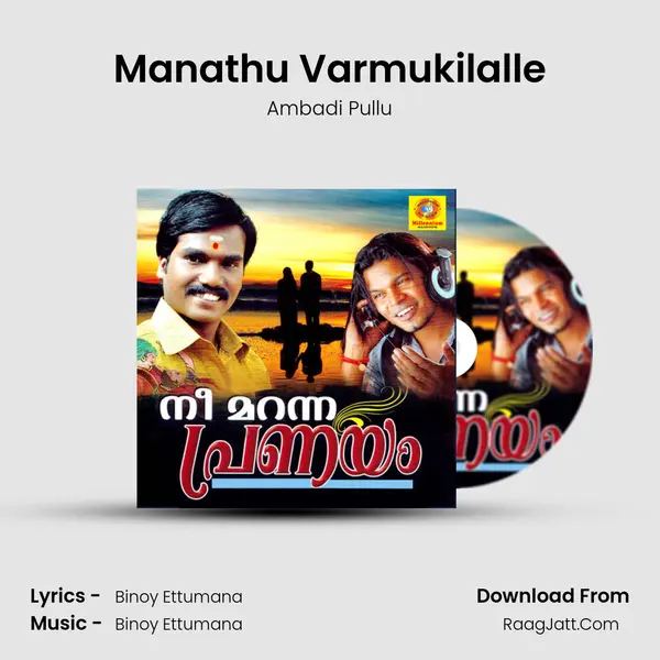 Manathu Varmukilalle MP3 Song by Ambadi Pullu Cover
