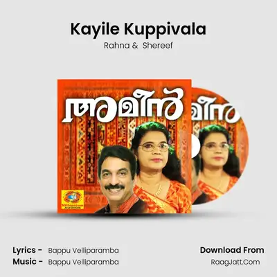 Kayile Kuppivala MP3 Song by Rahna Cover