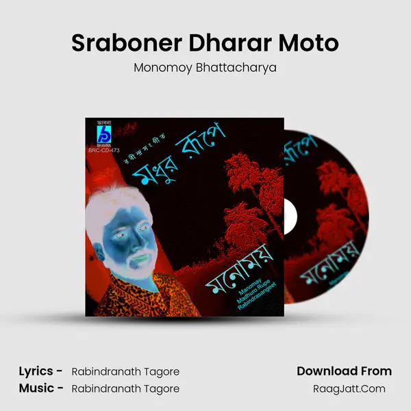 Sraboner Dharar Moto MP3 Song by Monomoy Bhattacharya Cover